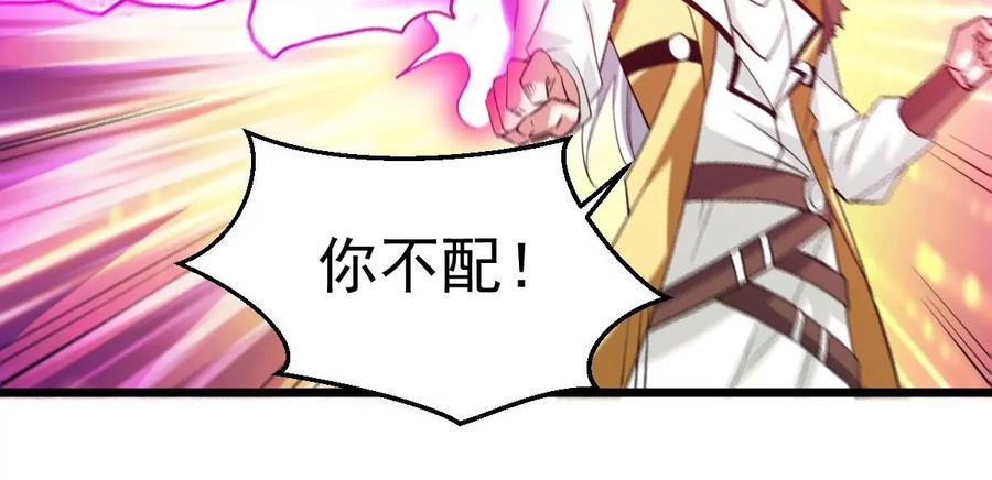 吞噬永恒韩漫全集-第251话 黑龙天地会无删减无遮挡章节图片 
