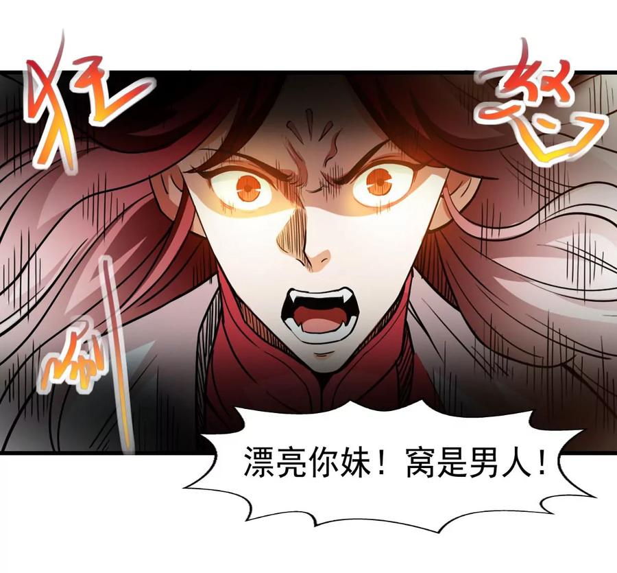 吞噬永恒韩漫全集-第251话 黑龙天地会无删减无遮挡章节图片 