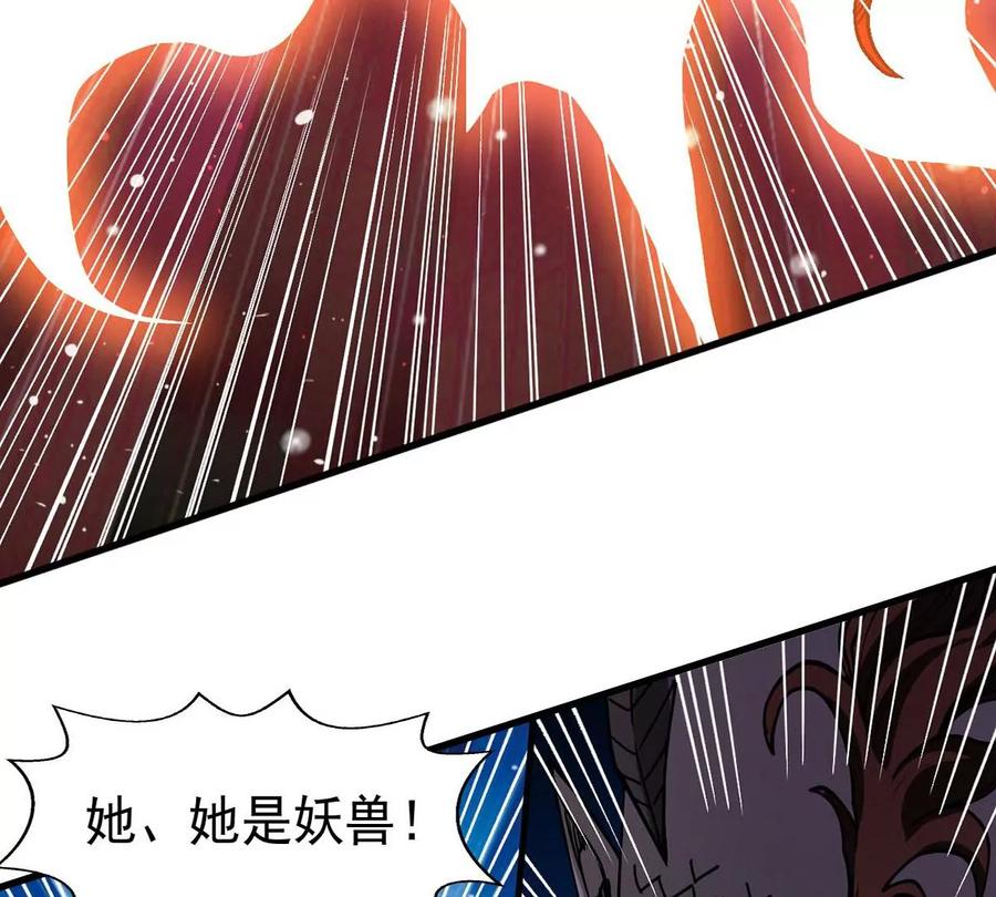 吞噬永恒韩漫全集-第251话 黑龙天地会无删减无遮挡章节图片 