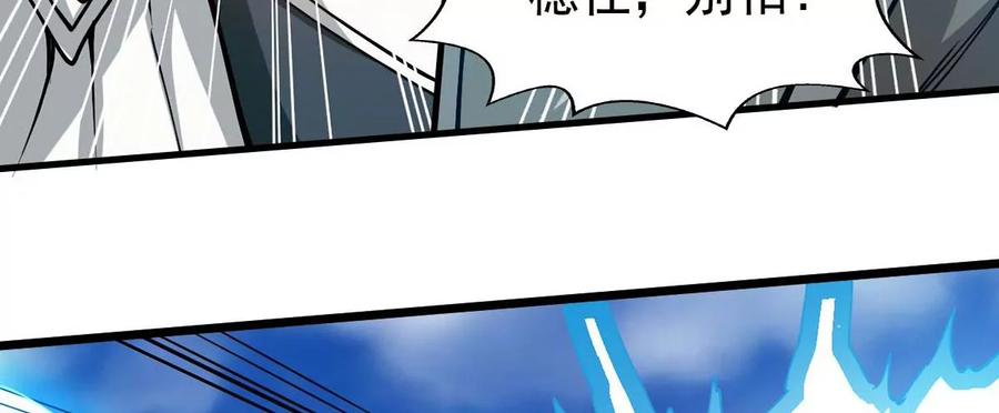 吞噬永恒韩漫全集-第251话 黑龙天地会无删减无遮挡章节图片 