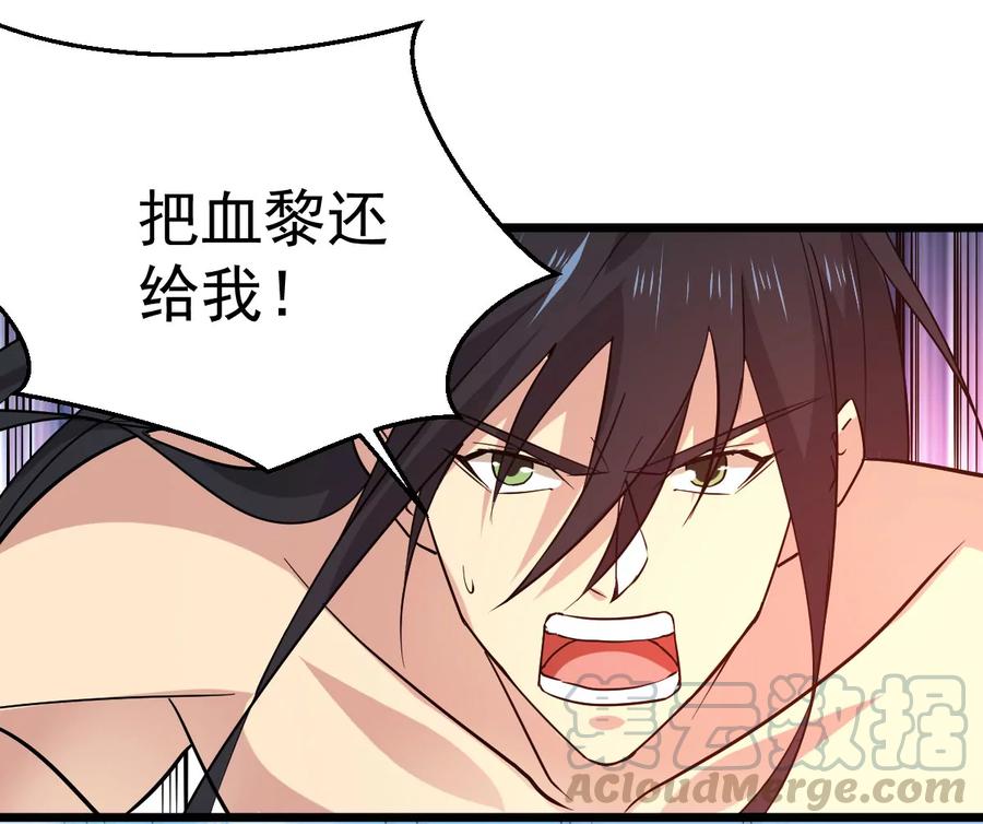 吞噬永恒韩漫全集-第251话 黑龙天地会无删减无遮挡章节图片 