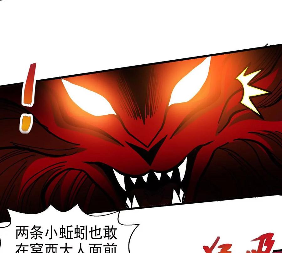 吞噬永恒韩漫全集-第251话 黑龙天地会无删减无遮挡章节图片 