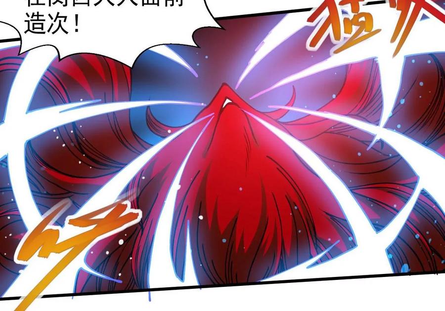 吞噬永恒韩漫全集-第251话 黑龙天地会无删减无遮挡章节图片 