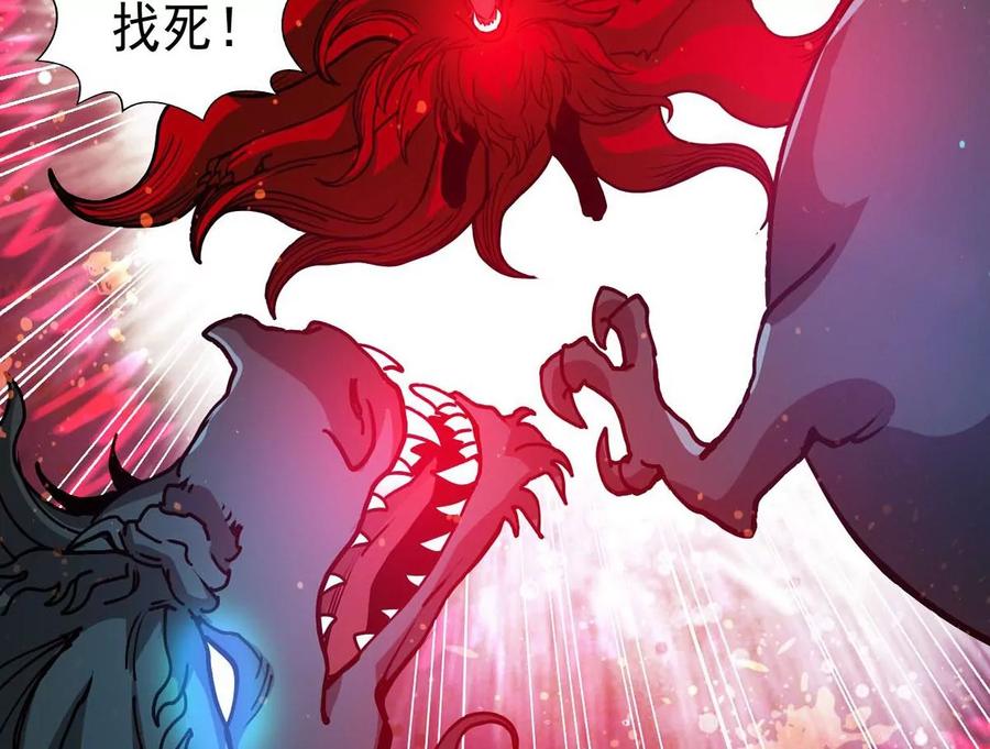 吞噬永恒韩漫全集-第251话 黑龙天地会无删减无遮挡章节图片 