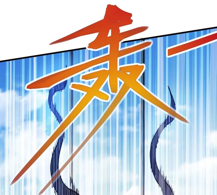 吞噬永恒韩漫全集-第251话 黑龙天地会无删减无遮挡章节图片 