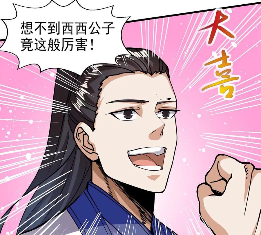 吞噬永恒韩漫全集-第251话 黑龙天地会无删减无遮挡章节图片 