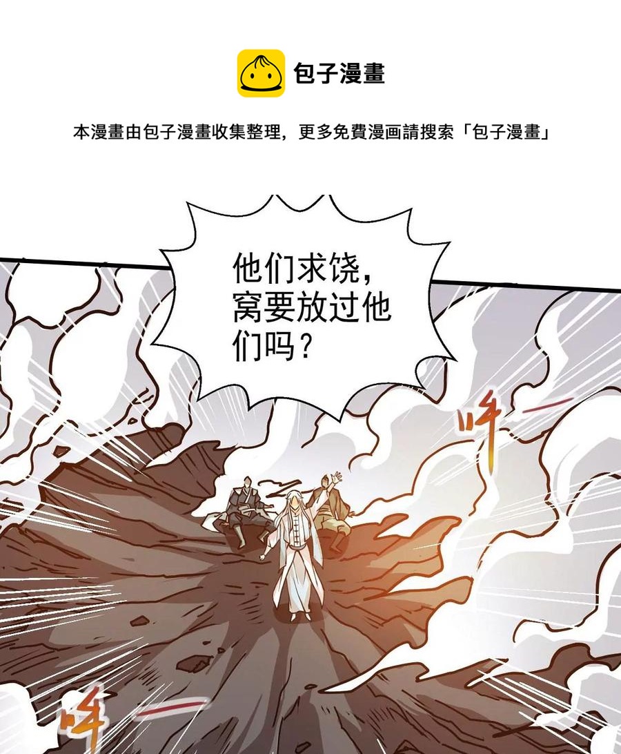 吞噬永恒韩漫全集-第251话 黑龙天地会无删减无遮挡章节图片 