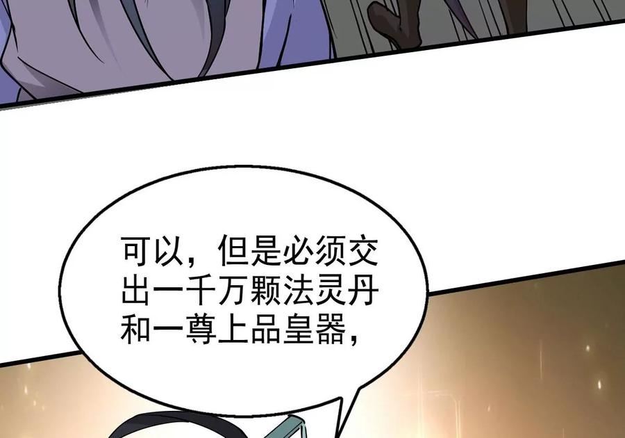 吞噬永恒韩漫全集-第251话 黑龙天地会无删减无遮挡章节图片 
