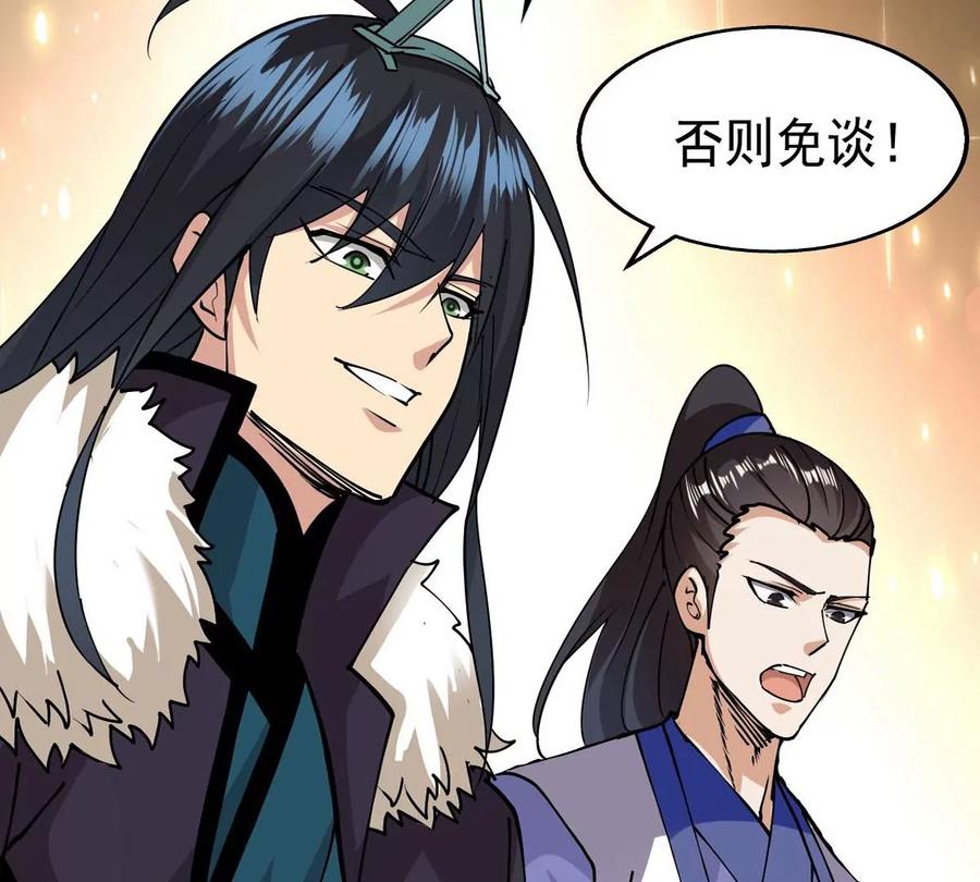 吞噬永恒韩漫全集-第251话 黑龙天地会无删减无遮挡章节图片 