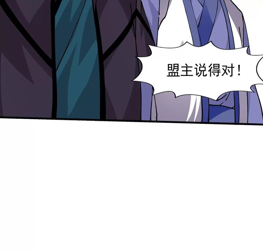 吞噬永恒韩漫全集-第251话 黑龙天地会无删减无遮挡章节图片 