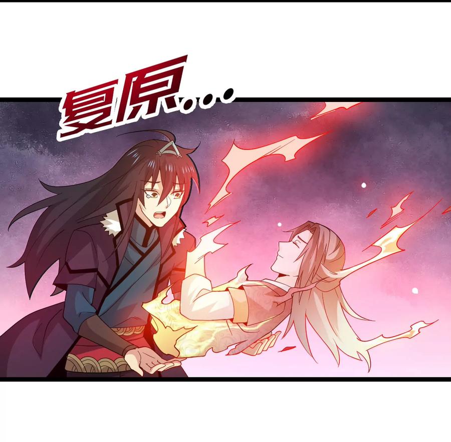 吞噬永恒韩漫全集-第252话 赤魔岭无删减无遮挡章节图片 