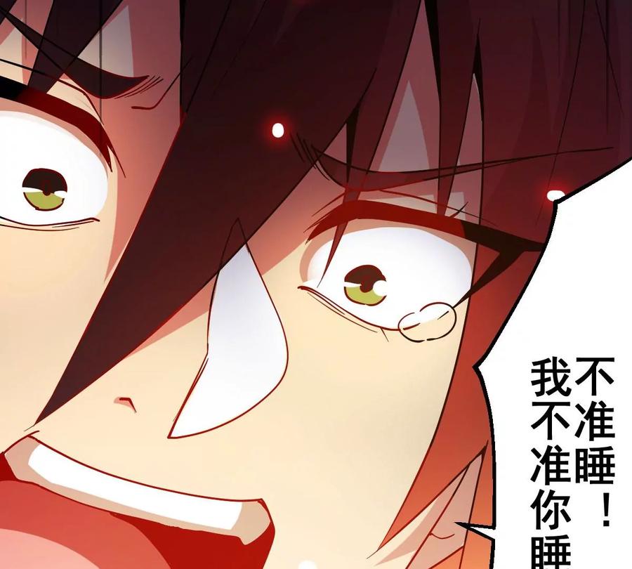 吞噬永恒韩漫全集-第252话 赤魔岭无删减无遮挡章节图片 