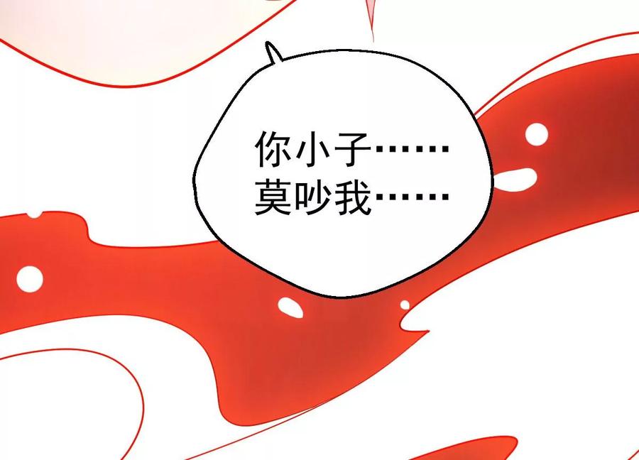 吞噬永恒韩漫全集-第252话 赤魔岭无删减无遮挡章节图片 