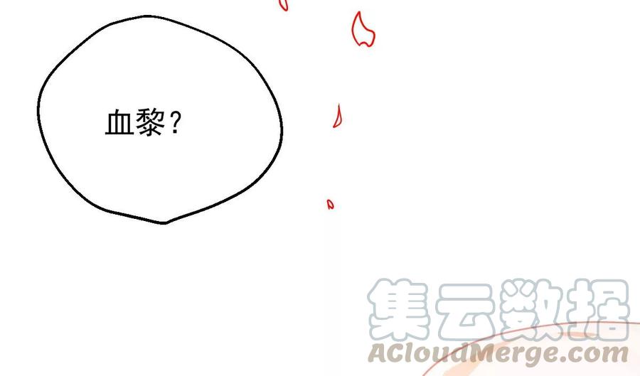 吞噬永恒韩漫全集-第252话 赤魔岭无删减无遮挡章节图片 