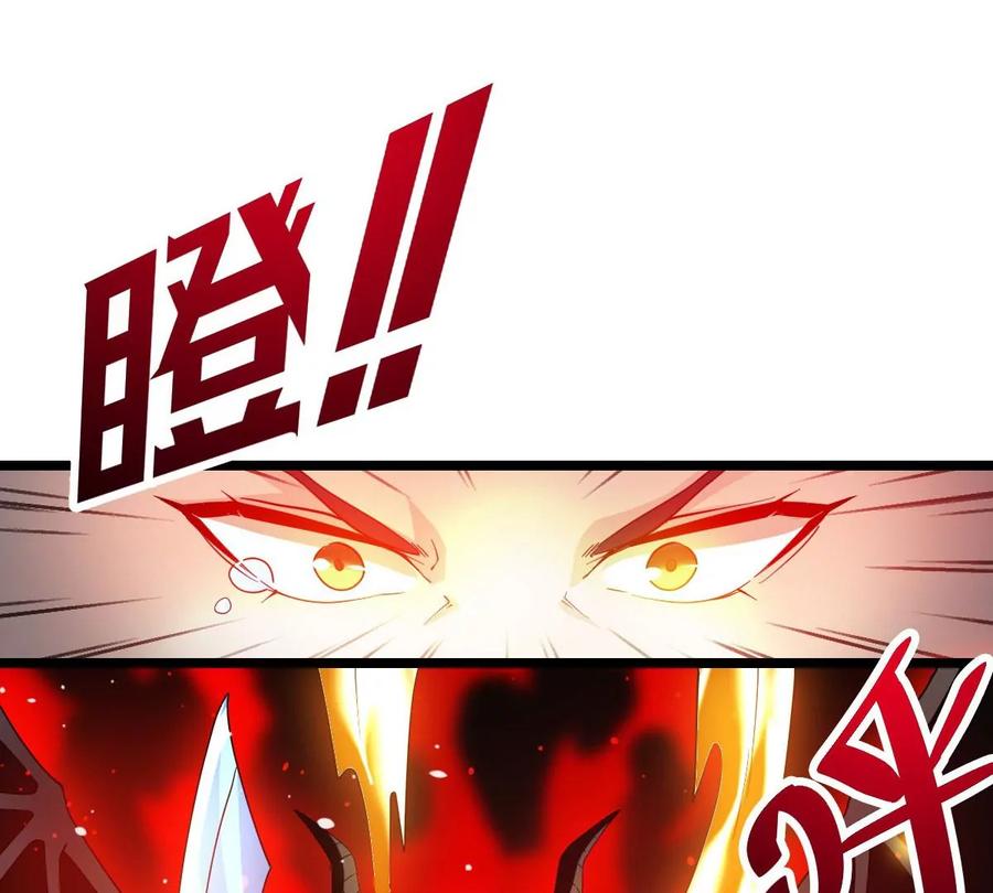 吞噬永恒韩漫全集-第252话 赤魔岭无删减无遮挡章节图片 