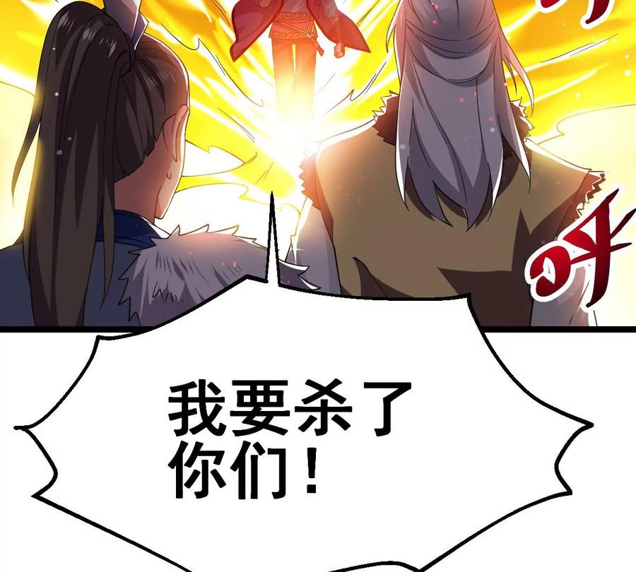 吞噬永恒韩漫全集-第252话 赤魔岭无删减无遮挡章节图片 