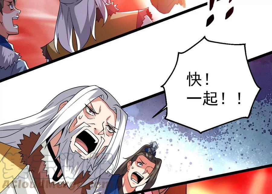吞噬永恒韩漫全集-第252话 赤魔岭无删减无遮挡章节图片 
