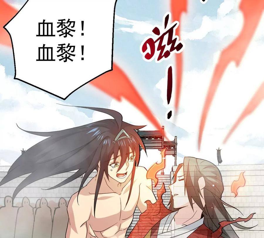 吞噬永恒韩漫全集-第252话 赤魔岭无删减无遮挡章节图片 