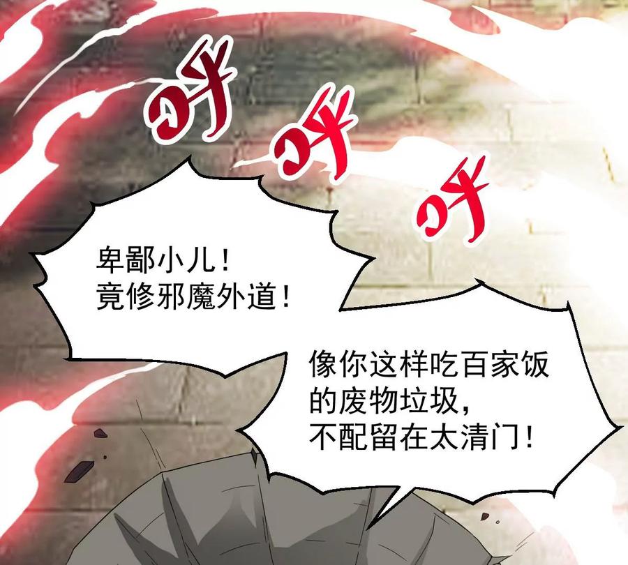 吞噬永恒韩漫全集-第252话 赤魔岭无删减无遮挡章节图片 