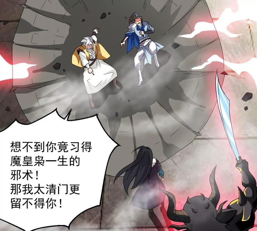 吞噬永恒韩漫全集-第252话 赤魔岭无删减无遮挡章节图片 