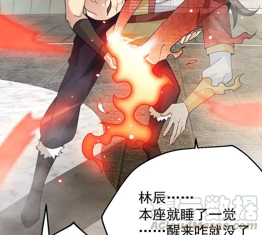 吞噬永恒韩漫全集-第252话 赤魔岭无删减无遮挡章节图片 