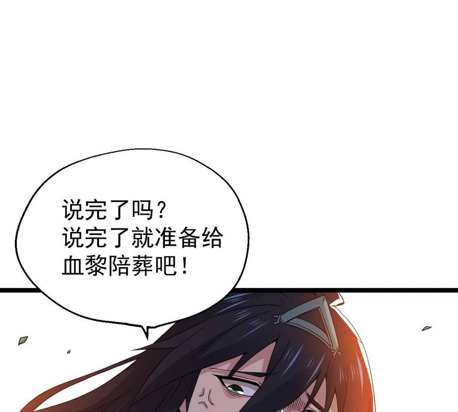 吞噬永恒韩漫全集-第252话 赤魔岭无删减无遮挡章节图片 