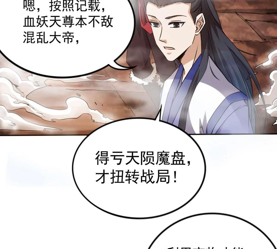 吞噬永恒韩漫全集-第252话 赤魔岭无删减无遮挡章节图片 