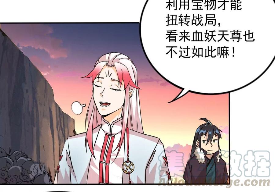 吞噬永恒韩漫全集-第252话 赤魔岭无删减无遮挡章节图片 
