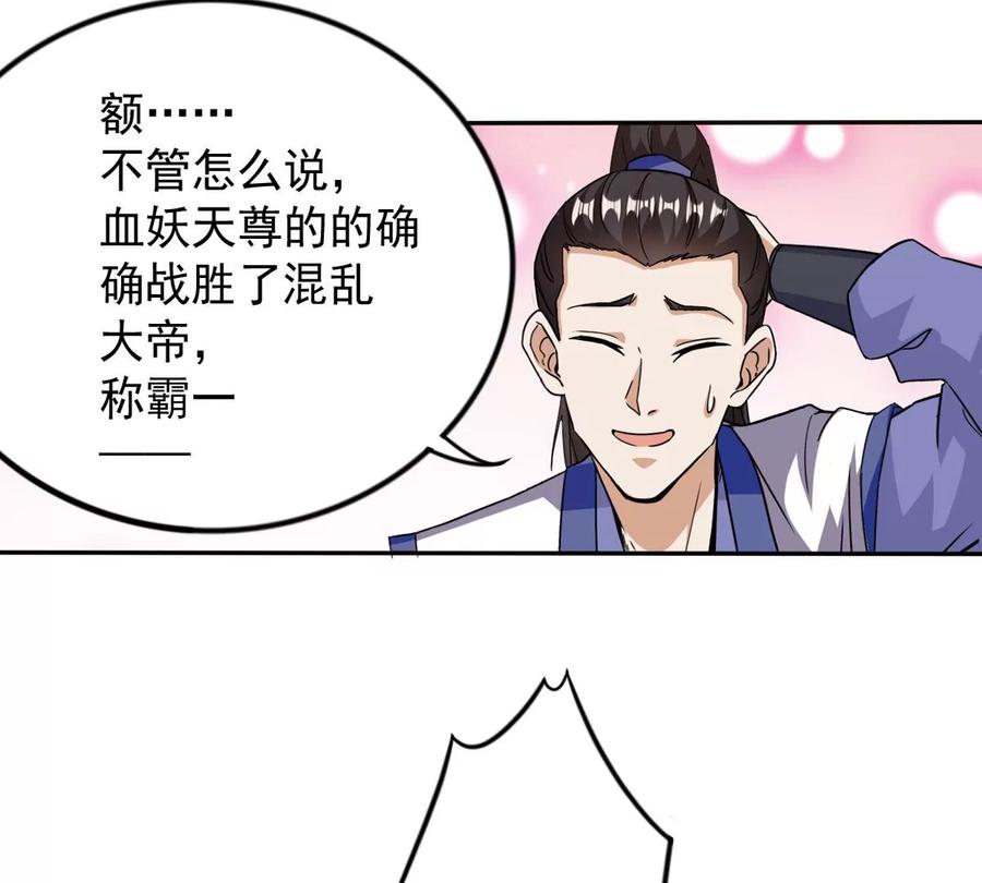 吞噬永恒韩漫全集-第252话 赤魔岭无删减无遮挡章节图片 