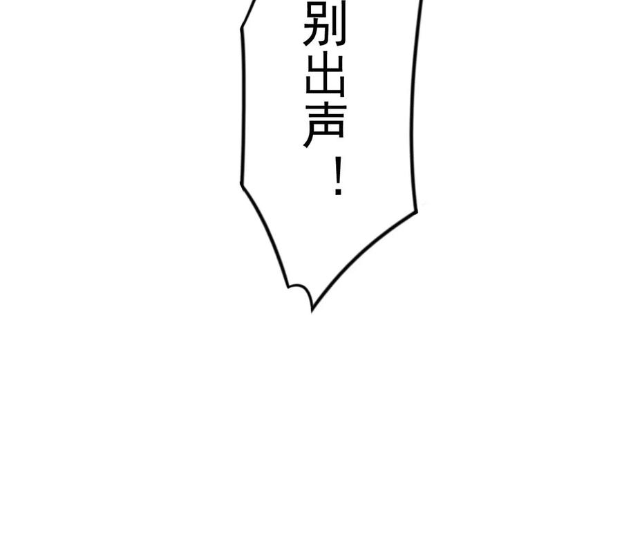 吞噬永恒韩漫全集-第252话 赤魔岭无删减无遮挡章节图片 