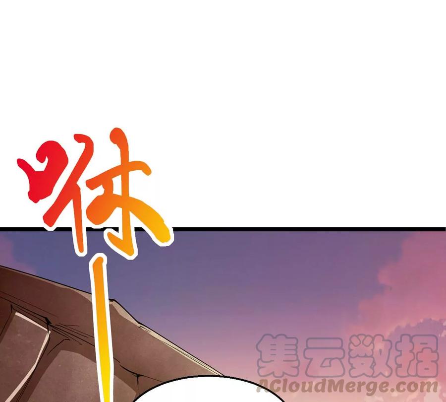 吞噬永恒韩漫全集-第252话 赤魔岭无删减无遮挡章节图片 