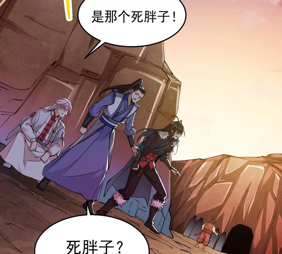 吞噬永恒韩漫全集-第252话 赤魔岭无删减无遮挡章节图片 