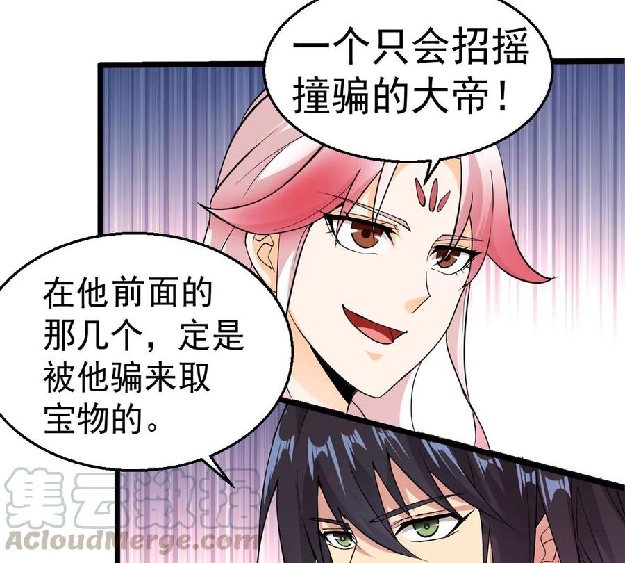 吞噬永恒韩漫全集-第252话 赤魔岭无删减无遮挡章节图片 
