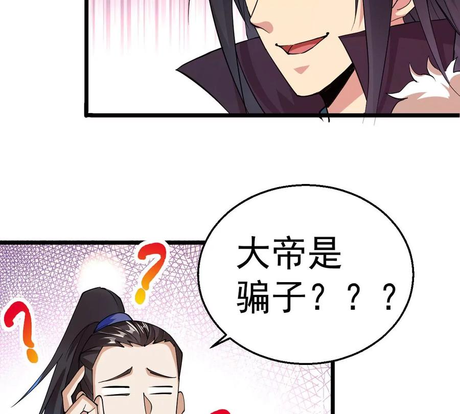 吞噬永恒韩漫全集-第252话 赤魔岭无删减无遮挡章节图片 