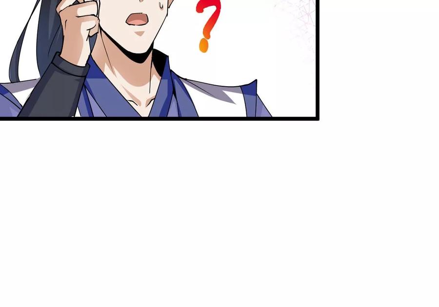 吞噬永恒韩漫全集-第252话 赤魔岭无删减无遮挡章节图片 