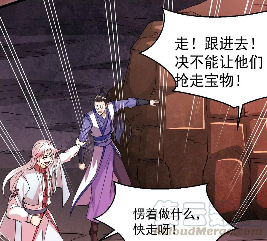 吞噬永恒韩漫全集-第252话 赤魔岭无删减无遮挡章节图片 