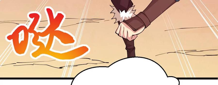 吞噬永恒韩漫全集-第252话 赤魔岭无删减无遮挡章节图片 