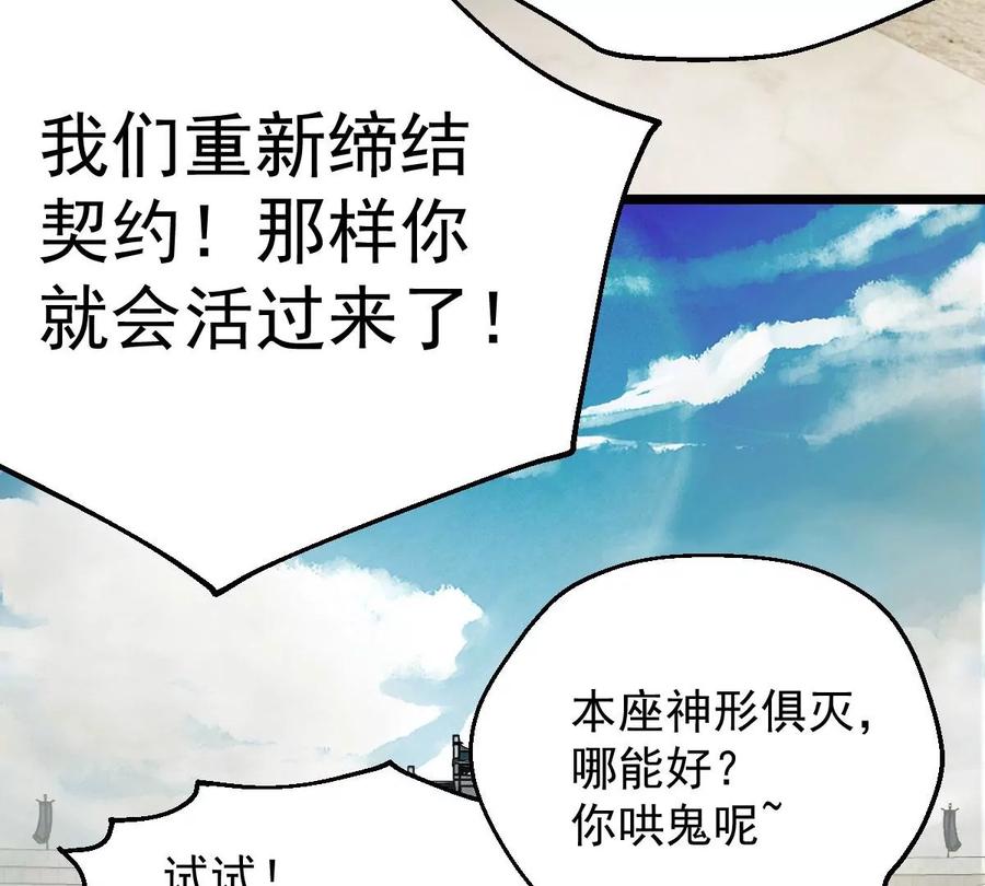 吞噬永恒韩漫全集-第252话 赤魔岭无删减无遮挡章节图片 