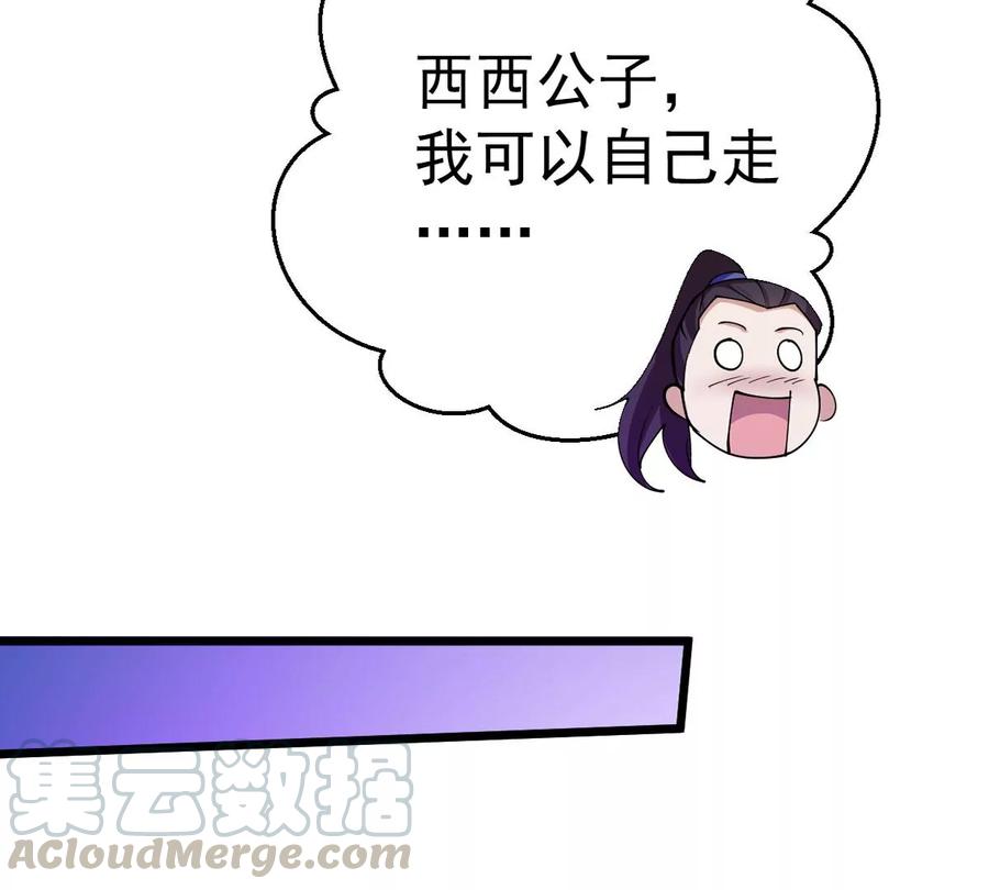 吞噬永恒韩漫全集-第252话 赤魔岭无删减无遮挡章节图片 