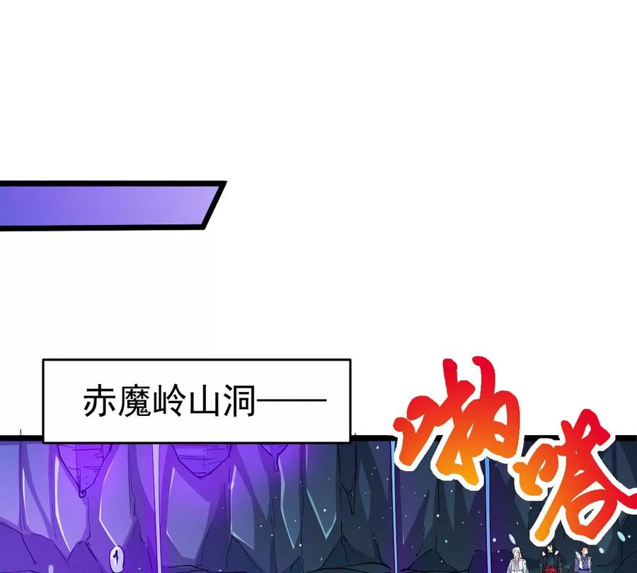 吞噬永恒韩漫全集-第252话 赤魔岭无删减无遮挡章节图片 