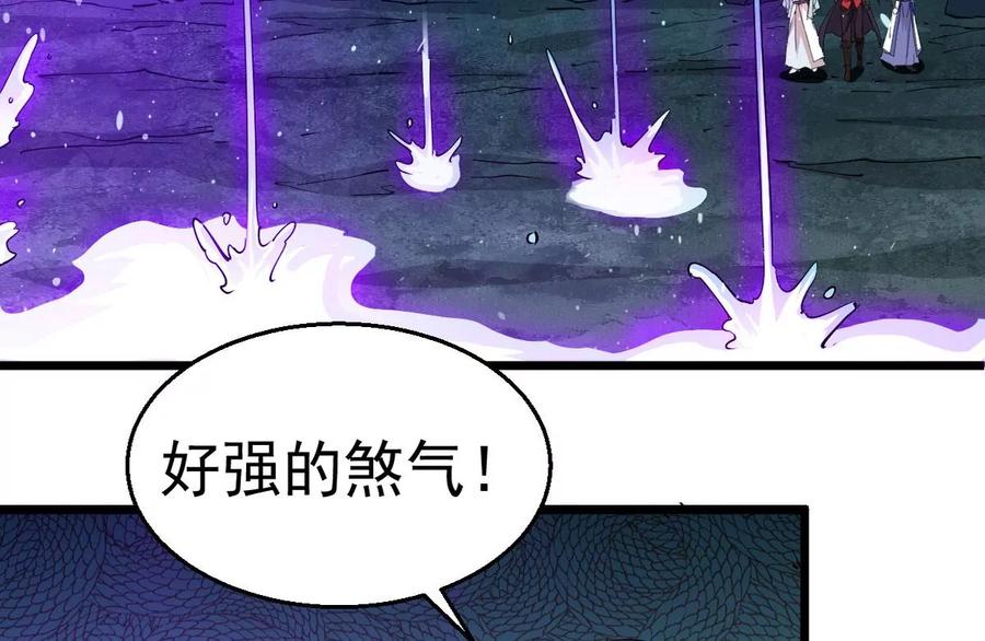 吞噬永恒韩漫全集-第252话 赤魔岭无删减无遮挡章节图片 