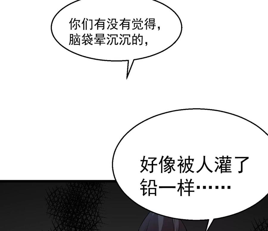 吞噬永恒韩漫全集-第252话 赤魔岭无删减无遮挡章节图片 