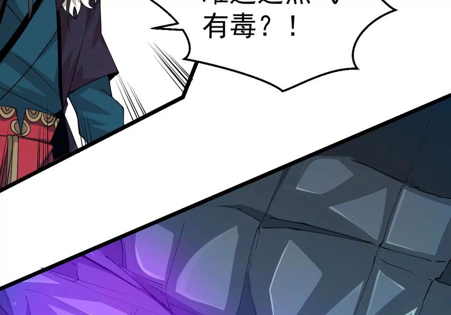 吞噬永恒韩漫全集-第252话 赤魔岭无删减无遮挡章节图片 