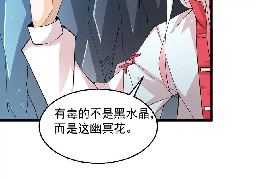 吞噬永恒韩漫全集-第252话 赤魔岭无删减无遮挡章节图片 
