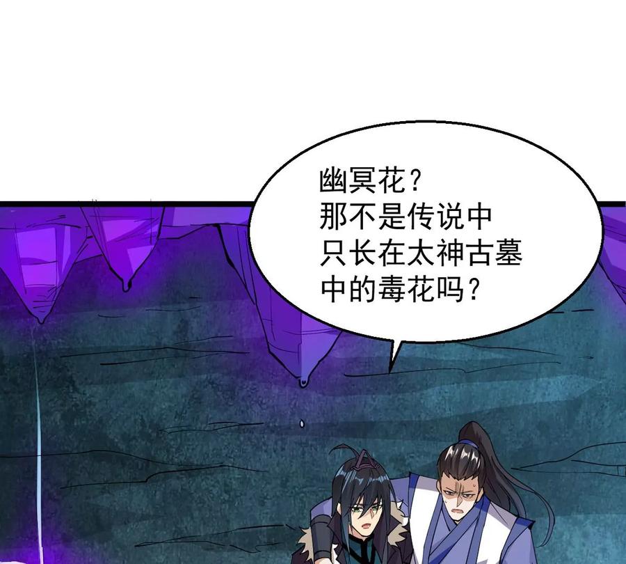 吞噬永恒韩漫全集-第252话 赤魔岭无删减无遮挡章节图片 