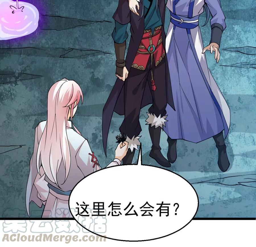 吞噬永恒韩漫全集-第252话 赤魔岭无删减无遮挡章节图片 