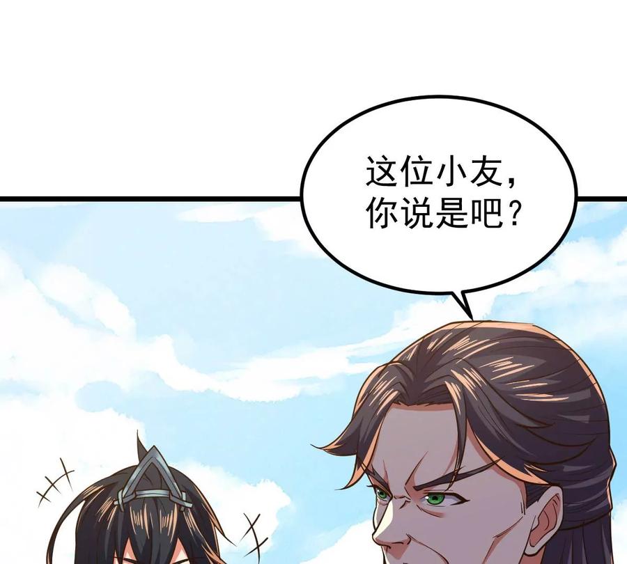 吞噬永恒韩漫全集-第253话 天损魔盘无删减无遮挡章节图片 