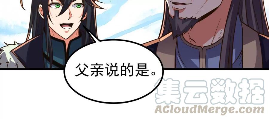 吞噬永恒韩漫全集-第253话 天损魔盘无删减无遮挡章节图片 
