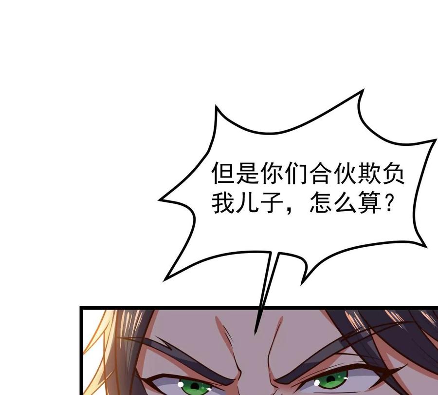 吞噬永恒韩漫全集-第253话 天损魔盘无删减无遮挡章节图片 