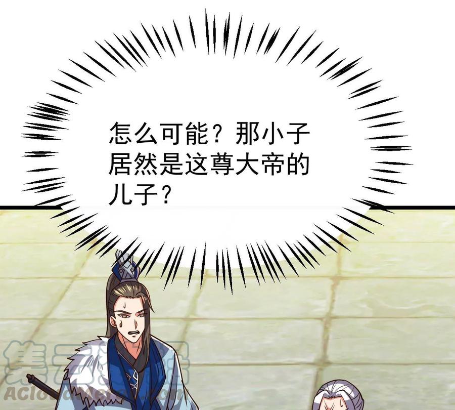 吞噬永恒韩漫全集-第253话 天损魔盘无删减无遮挡章节图片 